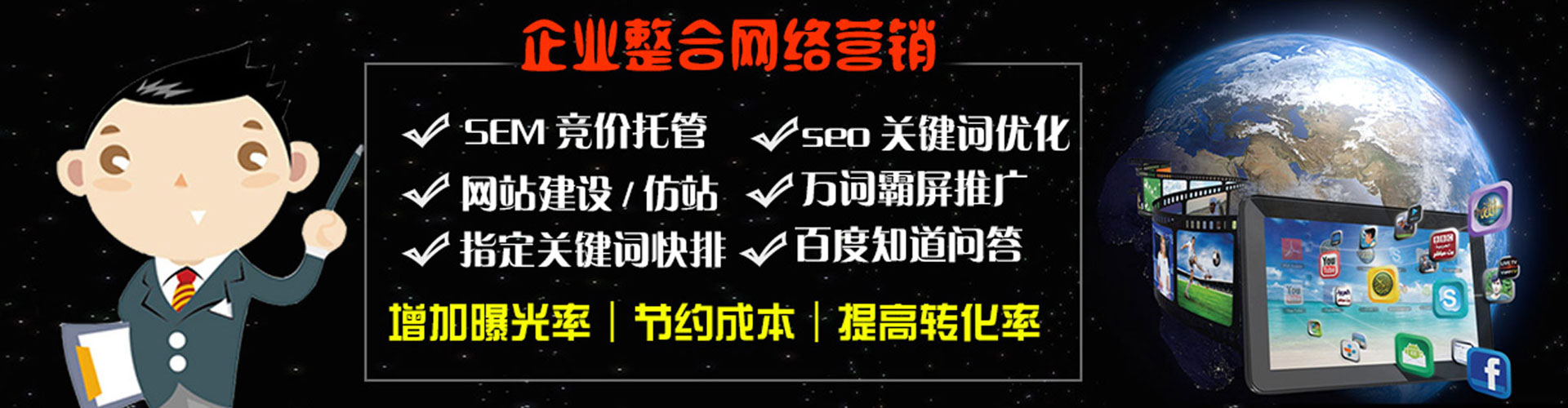嘉善百度推广托管